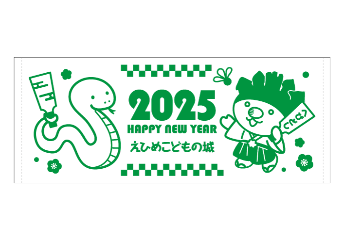 コシロちゃん干支　フェイスタオルプレゼント