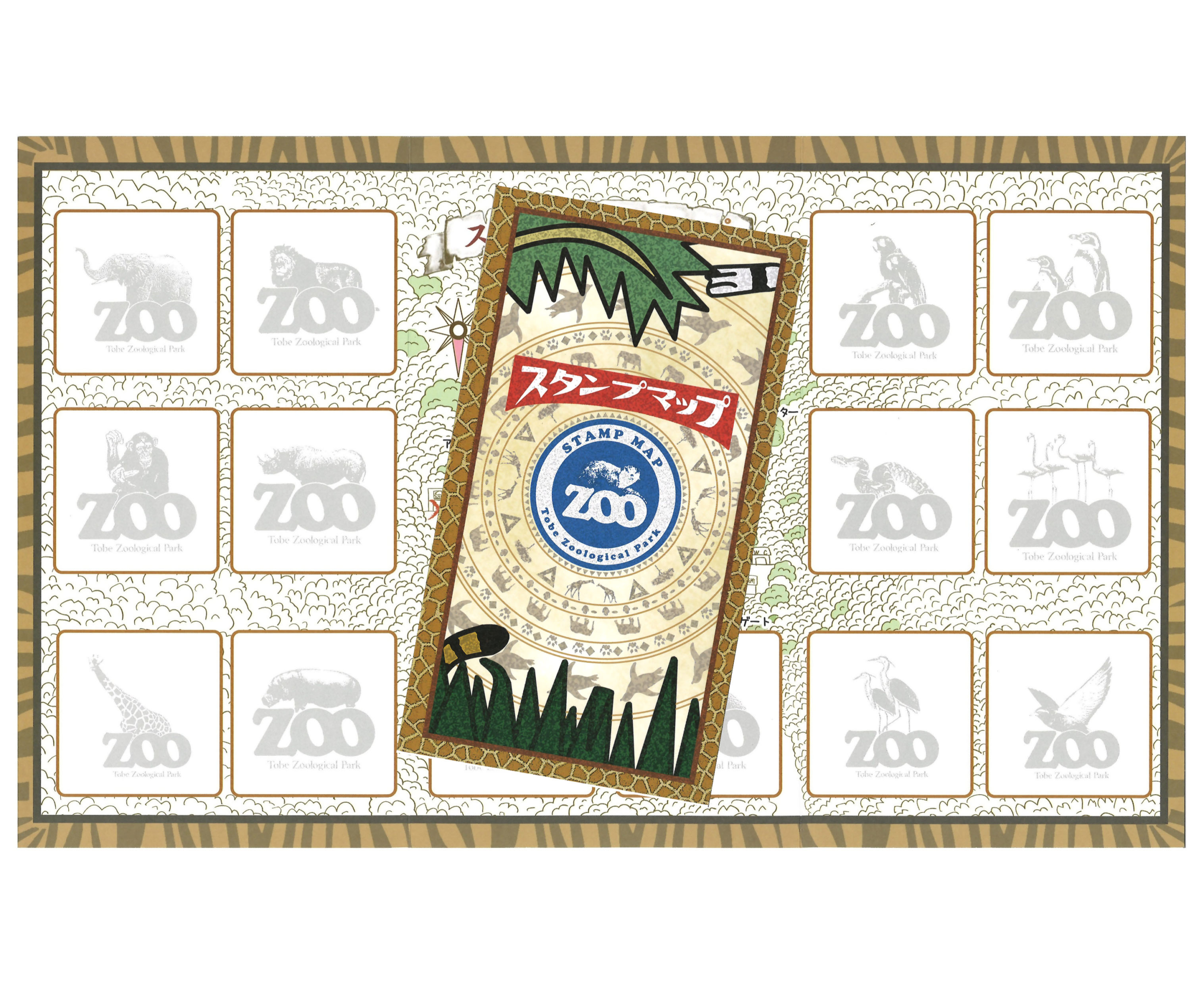 スタンプラリー