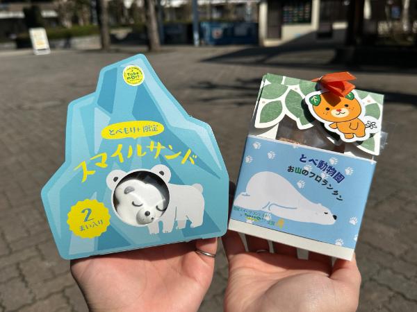 スマイルサンドとお山のフロランタン